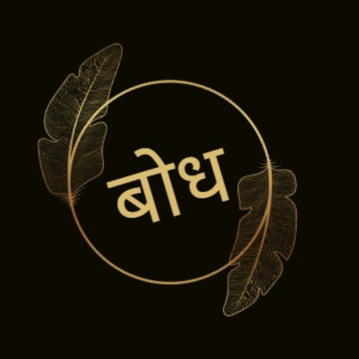 बोध logo