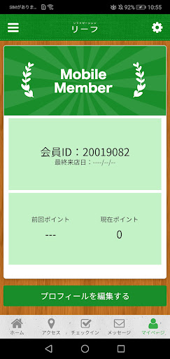 リラクゼーション リーフ Screen 3