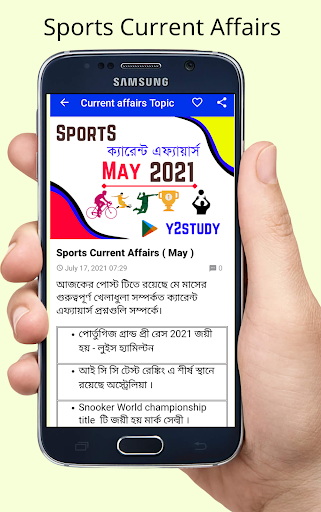 Bangla General Knowledge apps Screen 3