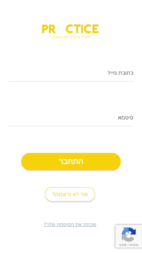 Android application שרית בנבנישתי, רו״ח screenshort