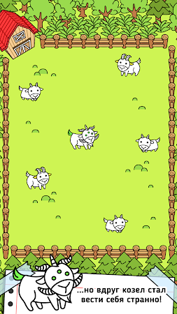 Game screenshot Goat Evolution - Козы с ума hack