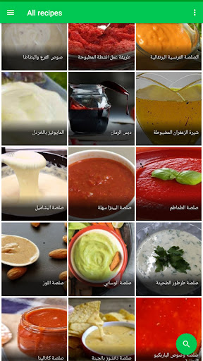وصفات الصلصة Screen 3
