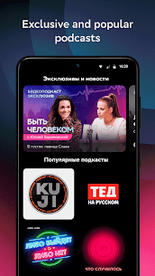 SberZvuk more than just music v4.9.4 APK (No Ads/Unlocked) Free For Android 4