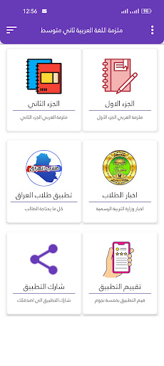ملزمة اللغة العربية ثاني متوسط