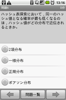 エンベデッドシステムスペシャリスト試験 午前Ⅱ 問題集のおすすめ画像1