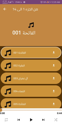 تلاوات فارس عباد للقرآن كامل Screen 2