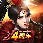 Cover Image of Download 三國群英傳－霸王之業 2.0.40 APK