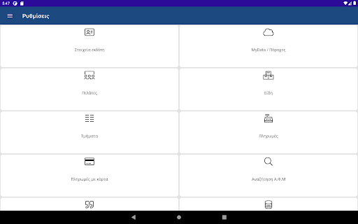 DigiNET EVO Screen 3