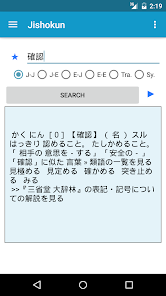 Jishokun Japanese Dictionary Apps On Google Play