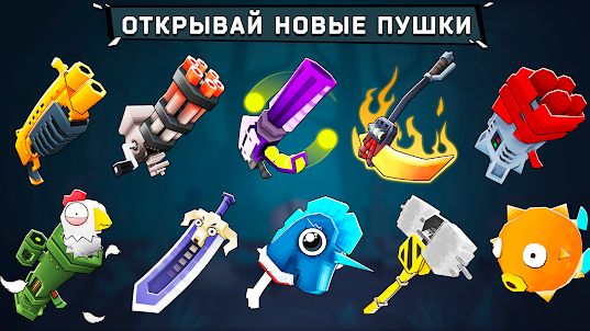 Fury Wars - стрелялка, игра от