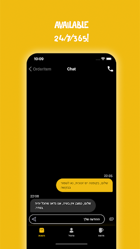 HUPU Delivery Screen 3