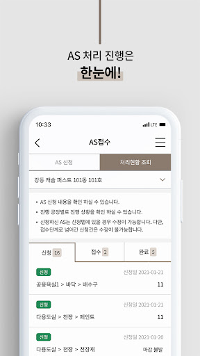 캐슬링 모바일 Screenshot 4 - AppWisp.com