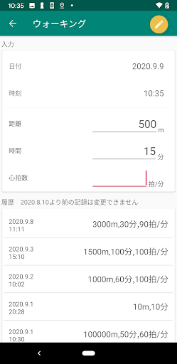 Android application あいち健康プラザ screenshort