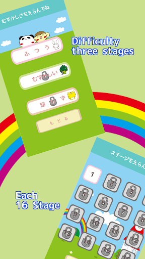 Jumping TapuTapu the Panda