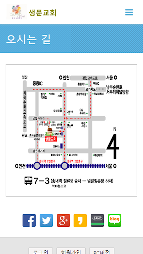 생문교회 Screenshot
