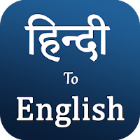 Hindi to english translation