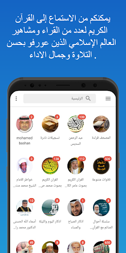القرآن الكريم -الثقافة الدينية Screen 3