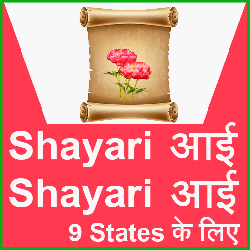 Shayari आई Shayari आई - 9 Stat logo