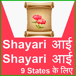 Icon image Shayari आई Shayari आई - 9 Stat