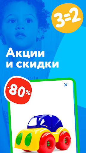 Детский мир (Казахстан) 2