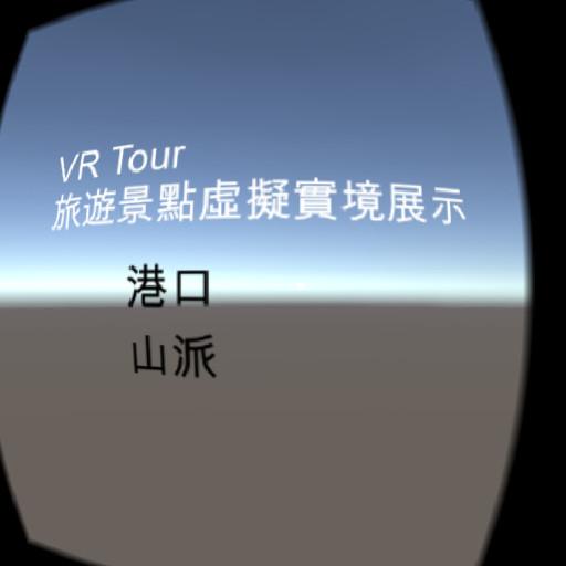 VR360導覽 Header - AppWisp.com