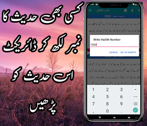Sunan Abu Dawood Hadees Book Screen 3