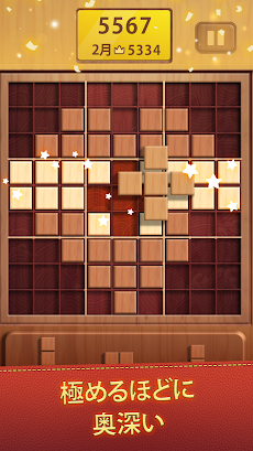 スッドブロック: ブロック  パズル  ゲームのおすすめ画像3