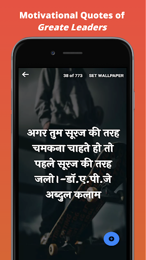 Success Quote Daily Motivation Screen 2