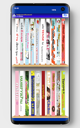 Maheyong Library Screen 2