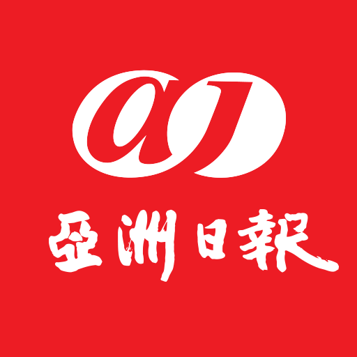 아주일보 (亚洲经济新闻) logo