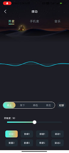 Android application TX RGB screenshort