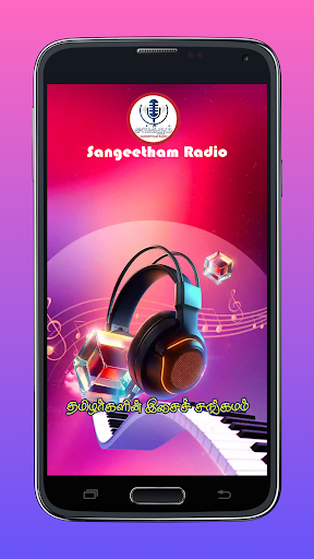 Sangeetham Radioசங்கீதம்வானொலி Screen 3