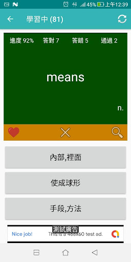 Learning Chinese Vocabulary Screen 3