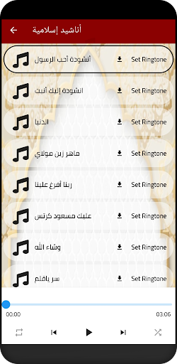 أناشيد ورنات وخلفيات إسلامية Screen 3