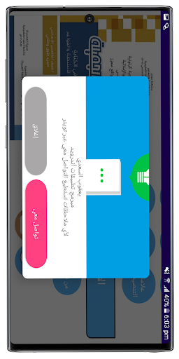 الفيض الواعد للصف الخامس الأسا