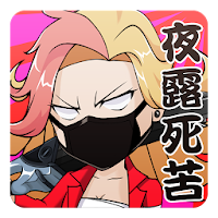 Updated こんな妹に誰がした 不良を育てる放置系の無料育成ゲーム Mod App Download For Pc Android 21