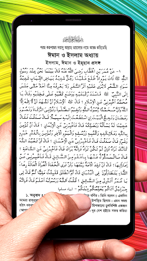 আলফিয়াতুল হাদিস ইসলামিক বই