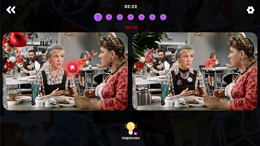 Найди отличия: Кино СССР screenshot 9