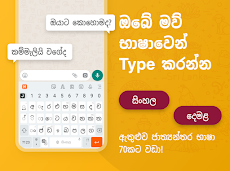 Bobble Keyboard Sinhalaのおすすめ画像5