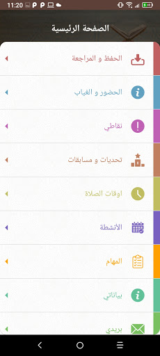 مركز المدينة القرآني