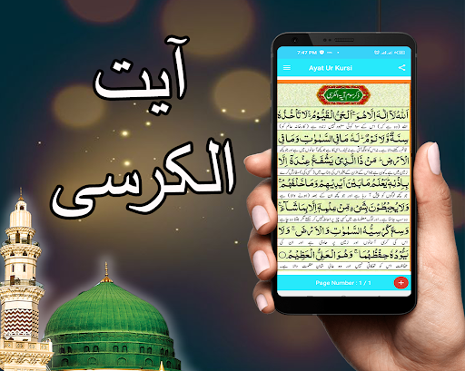 Ten Islamic Aqidah Screen 2