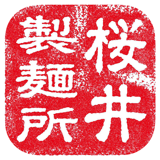 桜井製麺所 logo