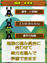 ビノバ 国語 小学生 4年生 漢字や俳句をドリルで勉強 Google Play のアプリ