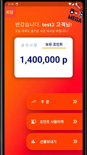 메가홀덤 Screen 2