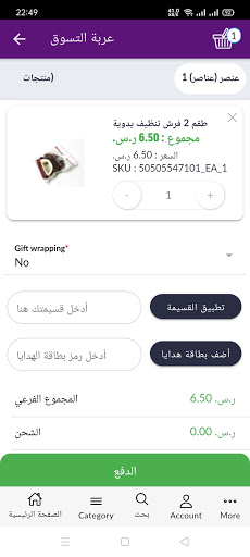 Android application Online Mazaya screenshort