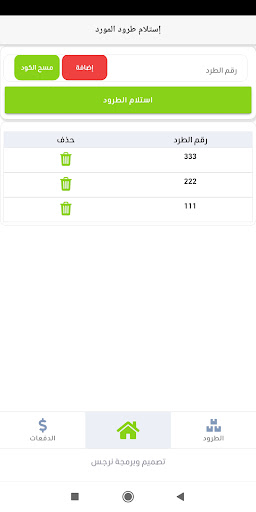 Android application א.א.מ משלוחים screenshort