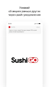 Sushi GO | Доставка еды