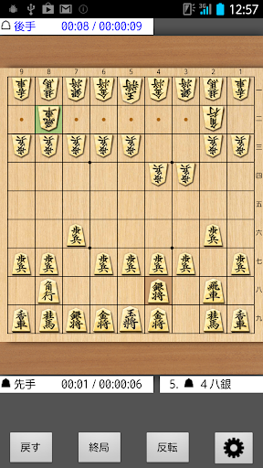 Shogi Kifu Free screenshots 1