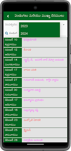Telugu Calendar 2024 పంచాంగం Screen 3