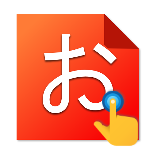 Japanese Handwriting logo